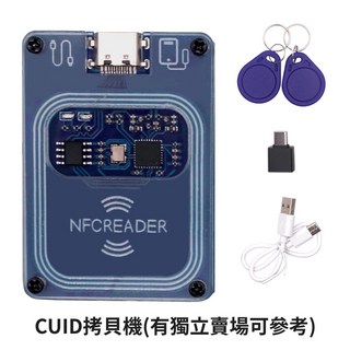 CUID多功能智能戒指 可拷門禁卡戒指 CUID晶片 感應卡 門禁/電梯/保全加密, 加購拷貝機,13號, 1個