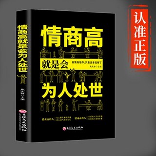 銷售軟技巧：拿下客戶的溝通與方法 由椰子圖書出版, 單本爲人處世