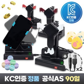 이노셀러 신형 무소음 핸드폰 만보기 기계 오토워킹 자동걷기 포켓몬고 캐시워크, 1개, 버건디