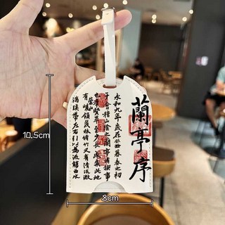 防丟行樂箱登機寄存 可愛卡通創意文字掛件