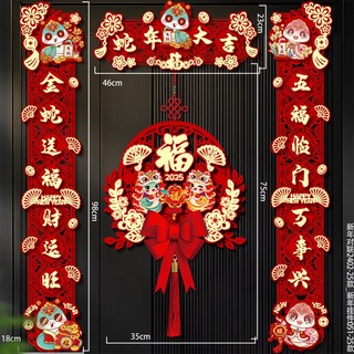 春節掛件2025新款 家用蛇年裝飾 過年大門福字門貼春聯立體掛飾, 迎新春-金蛇賀歲對聯+蛇運亨通掛件,新年對聯兩用款-送磁吸片和粘膠