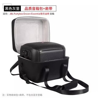 JBL 호환 PARTYBOX ENCORE ES 음악 보관 가방 오디오 상자 케이스, 2)블랙 그레이 안감 수납가방, 1개