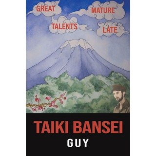 (英文圖書)Taiki Bansei 平裝版, Austin Macauley, 英文