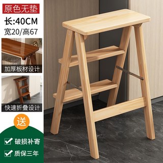 折疊梯凳家用梯子 實木廚房吧臺凳 登高三步梯 多功能收銀臺椅子 可貨到付款, 原色無墊