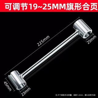 門縫間隙調節器 合頁調縫 旂形鉸鏈調節器 門鉸鏈調縫扳手工具, 【19-25mm】旗型合頁雙頭, 1個