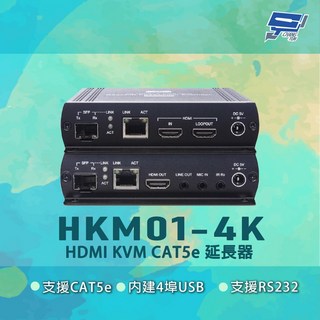 昌運 4K KVM 延長器 HKM01-4K 內建4埠USB HDMI CAT5e TR, 1個