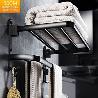 太空鋁壁掛摺疊毛巾架，黑色免打孔衛生間廁所巾架浴室置物架，節省空間設計, 加厚黑色50cm浴巾架（圓管）, 1個