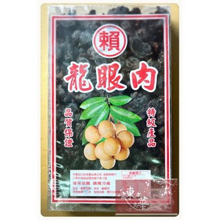 【嚴選】特級龍眼肉 - 狗狗天然健康零食，富含維生素，無添加，獨立包裝, 1個, 300G