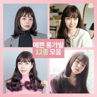 가발닷컴 인모 통가발 12종 단발 긴머리 웨이브 여성 탈모 항암가발, 3.중간단발(투톤브라운), 1개