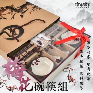 瑜妹瑜哥-台灣茶 藍瓷碗筷禮盒組 小菜碗 入厝賀禮 新年禮盒, 梅花, 1個, 梅花