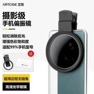 手機攝影 CPL 偏光鏡 手機濾鏡套裝 (附濾鏡夾) - 消除反光 拍照神器, 1個, 2mm CPL偏振鏡【消除反光】+濾鏡夾