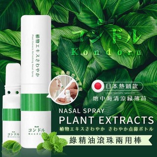 日本品牌 綠精油滾珠兩用棒2ml 快速出貨, 1個