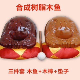 木魚三件套樹脂寺廟家用禮佛法器 2-5寸, 以上是合成樹脂木魚不是實木哦