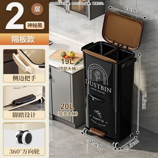 分類垃圾桶 附隔板、側邊把手、腳踏設計、360°萬向輪 總容量44L (頂部19L、中部5L、底部20L) 尺寸43x34.5x82.5cm PP材質, 神秘黑【印花款】【雙層-隔板款】, 神秘黑【印花款】【雙層-隔板款】