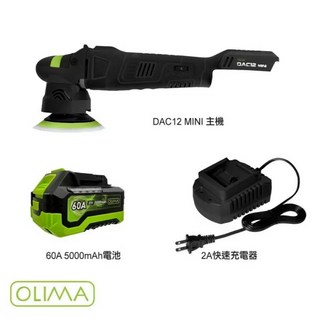 TSAI 小蔡的店 DAC12 MINI 無線DA 拋光機 (3 4吋）無線打蠟機 RO DA 研磨 拋光, 單電池版（60A電池*1+充電器*1）