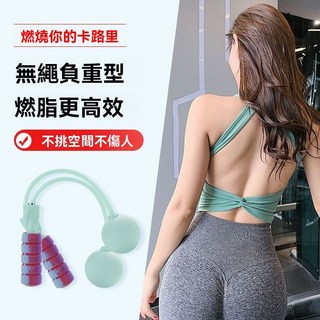 運動成人專業無繩跳繩：負重燃脂瘦身，室內外兩用健身器材，女生家用減肥神器, 1個, 綠-不計數-無繩款