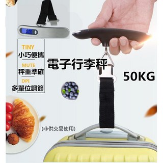 鋁合金數位電子行李秤 50kg 攜帶式行李箱磅秤 手提秤 旅行秤 吊秤 送電池, 1個, 行李秤含一顆電池
