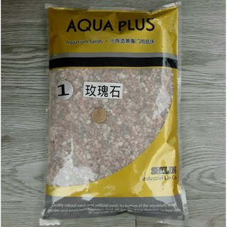 【閃電聯盟】玫瑰石 1.5kg 玫瑰紅石 桃花石 珊瑚紅 水族底砂 底沙 底砂 紅色底砂 裝飾 造景 天然石頭 園藝盆栽, 1個, 1號