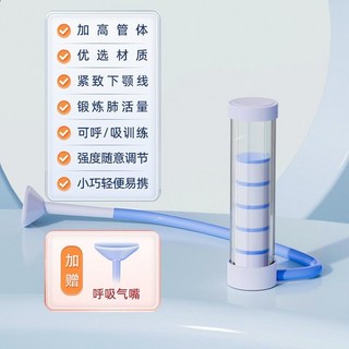 甜蜜cosmetics PHK呼吸啞鈴 腹式呼吸訓練器 瘦肚子 肺活量 跑步健身器材 面部訓練, 【氧氣藍】兩個吹嘴-100g砝碼, 1個