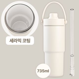 프레포유 대용량 빨대 세라믹 텀블러, 1개, 735ml, 바닐라크림