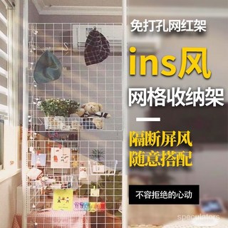 免打孔頂天立地置物架掛衣架，家用網格隔斷屏風，網紅ins風出租屋收納衣帽架, 曜石黑【簡約生活 刪繁就簡】,2網格（80*80cm）