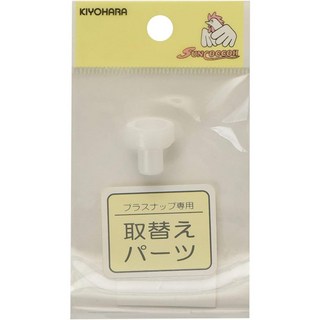 公雞牌Suncoccoh 清原四合釦工具配件組 (套筒壓套、台座) SUN15-57 59 15-129 KIYOHARA, 1個, 15-57：9mm台座