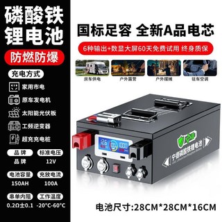 차박 인산철 배터리 12V 캠핑 파워뱅크 대용량 200Ah, 2 리튬 철 인산염 배터리 14.6 (12) 볼트 15, 1개