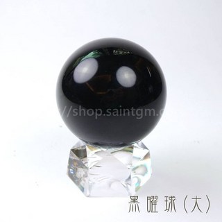聖哲曼 黑曜球/水晶球(大)附底座，事事圓滿、顯化願望、招來豐盛、淨化磁場、擋煞避邪