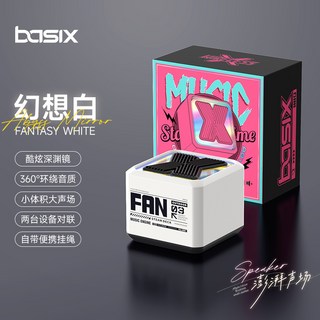 basix 先鋒藍 藍牙喇叭 360°環繞音效 小體積大聲場, 【極致MINI發燒友音響】, 幻想白