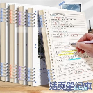 SHIORI筆記本可替代A5 B5紙 120頁帶方格橫線 80/100GSM 易寫規劃器 學生筆記本, 1個, 踩踏雪日記,A5 80gsm 格子