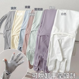 多巴胺冰丝防晒手套女长款开车电瓶车护臂袖套防紫外线薄款防滑, 黑色,夏季冰凉感【保护手指不被晒黑】