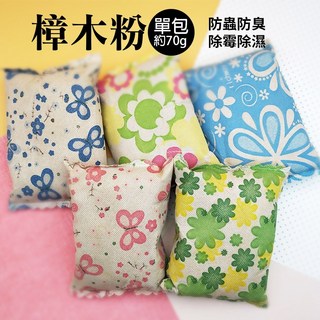 雨林薰舍 樟木粉(單包70g) 天然樟木防蟲防臭 除濕防霉 衣櫃抽屜適用, 1個