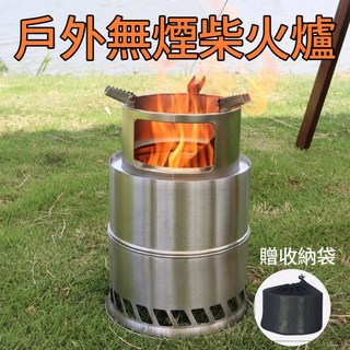 戶外無煙柴火爐 附收納袋, 1個, TL146-大號