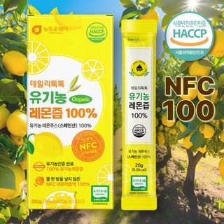 착즙 NFC100 유기농 레몬즙 원액 액상 스틱형 스페인산 14포, 20g, 7박스