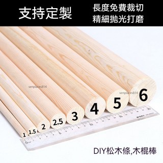 定制松木圓木棒 DIY手工模型材料 建築裝修, 1個, 長10cm（5根）,圓棒直徑4cm