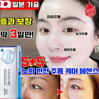 1+1/2+2 노화 반전 주름 케어 에센스 다중 펩타이드 마이크로 니들 콜라겐 펩타이드 볼륨 미백 에센스 눈가 타이트닝 주름 완화 얼굴 리프팅 주름 개선 사은품 랜덤 증정, 10개, 10ml
