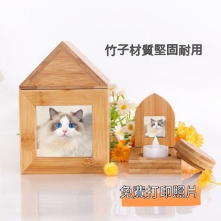 寵物紀念骨灰盒 相框擺台 貓咪狗狗 永生盒 實木 防蟲 10*10*11公分, 1個, 需要彩印照片聯繫客服,楠竹