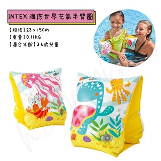 INTEX 兒童水果泳圈 3-6歲幼兒游泳圈, 1個, INTEX 海底世界充氣手臂圈
