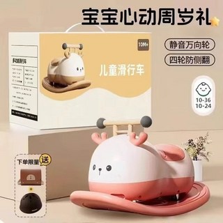 寶寶花生車二合一扭扭車兒童1-3歲溜溜家用周歲禮物, 1個, 瑪卡粉禮盒裝/搖搖板+書包頭盔/二合一搖溜車