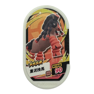 Pokemon Mezastar 1彈卡匣 四星 重泥挽馬 1-1-056, 1個