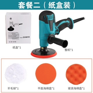 汽車拋光機 地板上蠟美容工具 電動110v 劃痕修復 封釉打磨機 汽車打蠟, 藍黑色包膠-紙盒