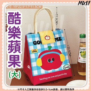 MUSI 卡通手提保溫便當袋, 韓系保溫便當袋-酷樂蘋果大, 1個