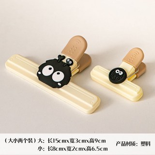 食品密封夾 零食保鮮 奶粉茶葉封口夾 家用防潮夾, 1個, 封口夾-大號煤球+小號餅干黑【企業定制】