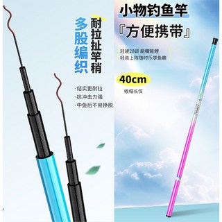 廣隆 冰藍粉 28調 新手釣竿 超短迷你手竿 玻璃鋼 溪流竿 釣蝦竿