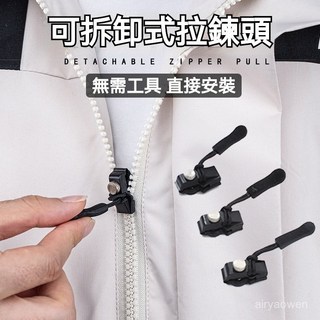 拉鏈修複器 拉鏈替換頭 可拆卸拉鏈頭 衣服包包萬用拉鏈頭 通用拉頭拉鎖頭 12H出貨, 大號, 1個