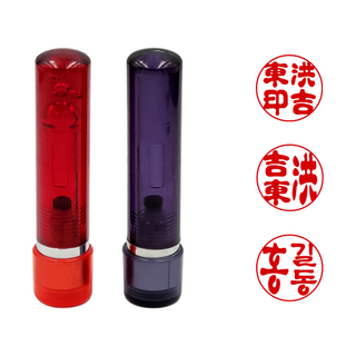 에스엠프린팅 만년도장 4푼U(10mm), 검정케이스, 적색잉크