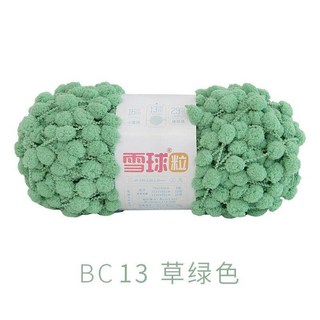 雪球小球球線雪球粒毛線團diy手工編織針織毛毯手編柔軟高檔毛線, 1個, 【雪球正品】13草綠色