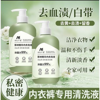 血漬清潔劑 貼身衣物手洗精 內衣褲專用 溫和不刺激 深層潔淨 呵護私密處衛生, 兩瓶實惠裝（升級款）下單數量按2, 1個