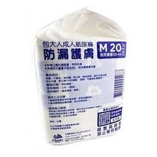 包大人成人紙尿褲 防漏護膚 成人尿褲 成人尿布 成人紙褲 包大人紙褲, 中等的, 1個, 20個裝