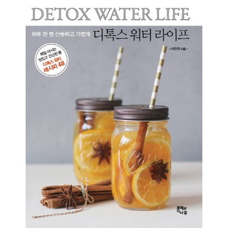 JONGIWANAMU 排毒水生活：一天一瓶 清爽輕盈